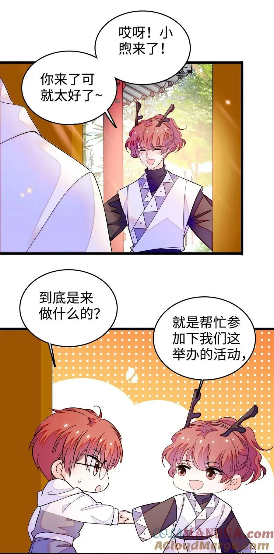 266 怎么是相亲大会？9