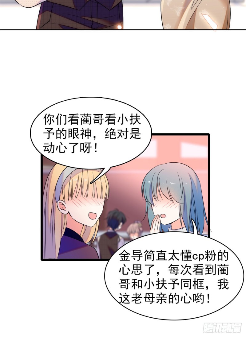 064 小狐狸被泼硫酸？！2