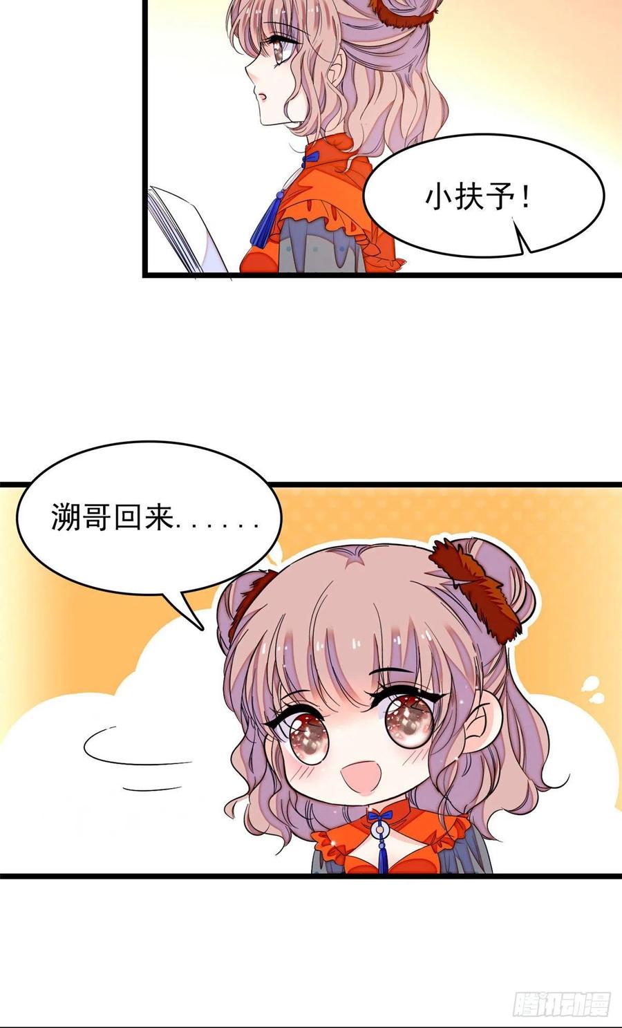 149可是小狐狸实在太可爱了2