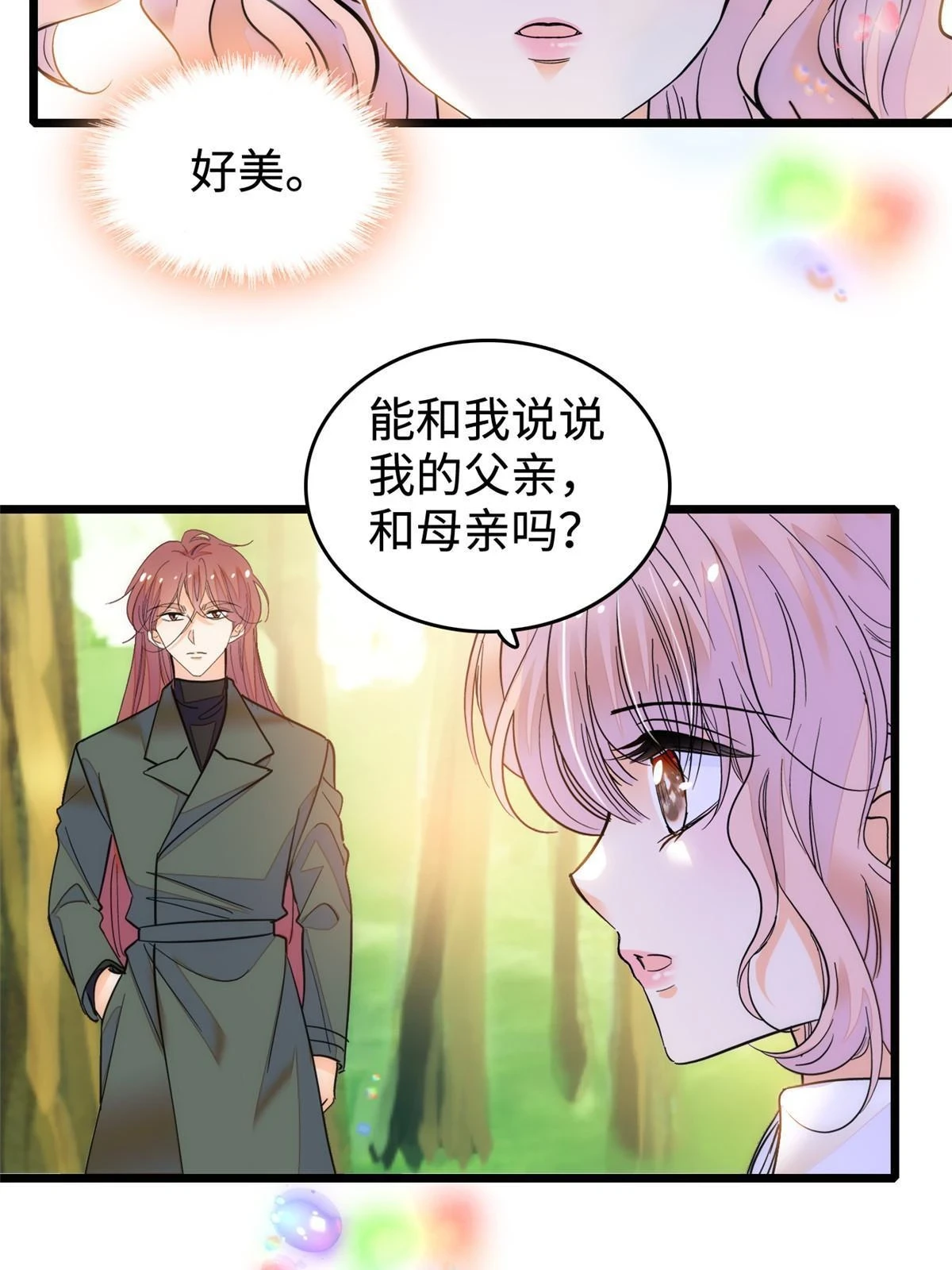 262 琴酌VS火魅 邂逅篇12
