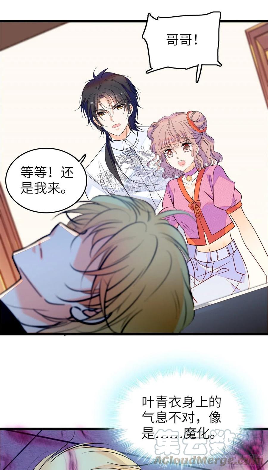 121 最爱的人，伤你也最深33