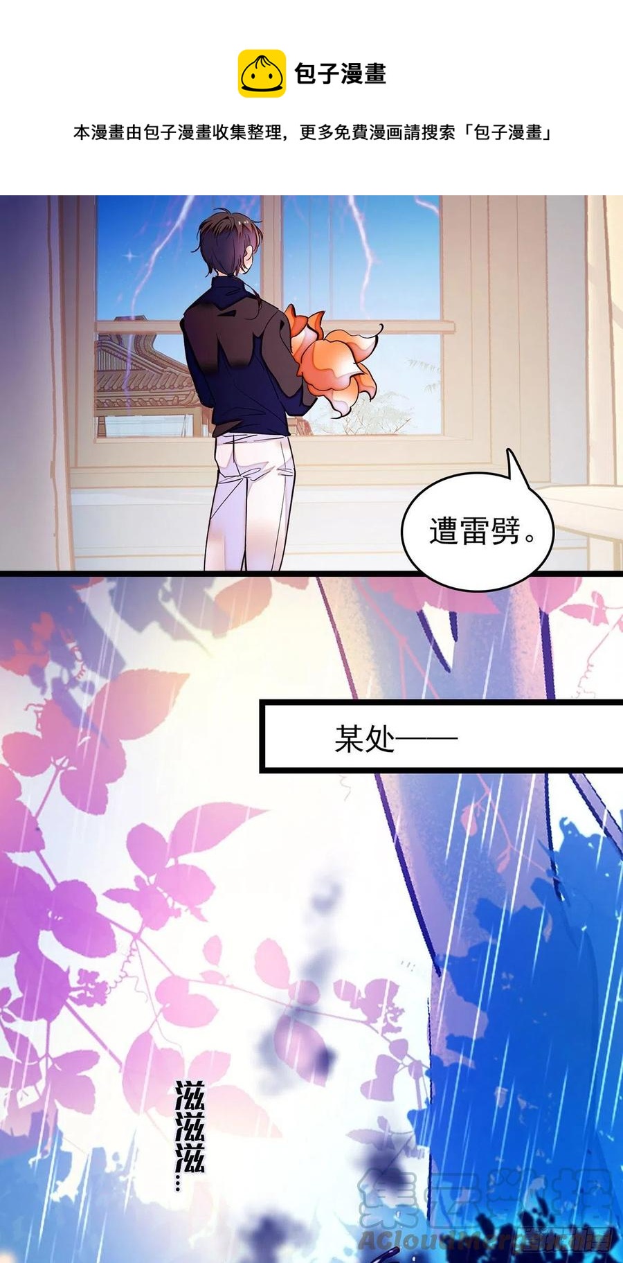 194 墨焓为什么这样对我24
