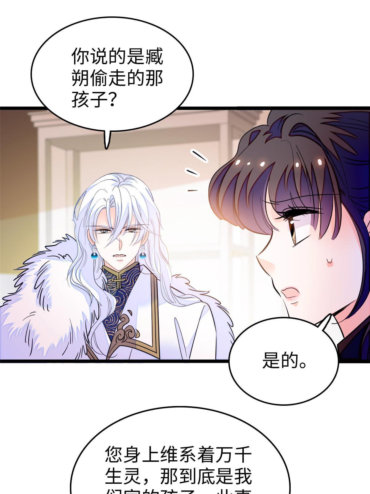 236小黑狐的危机14