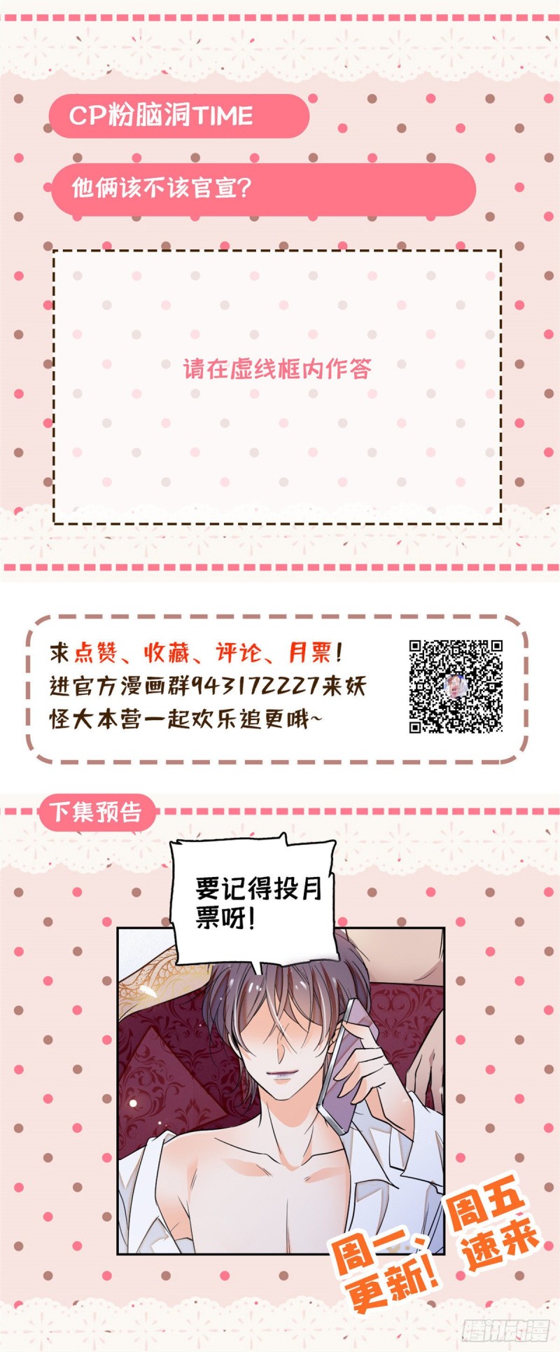 044 我想要你63