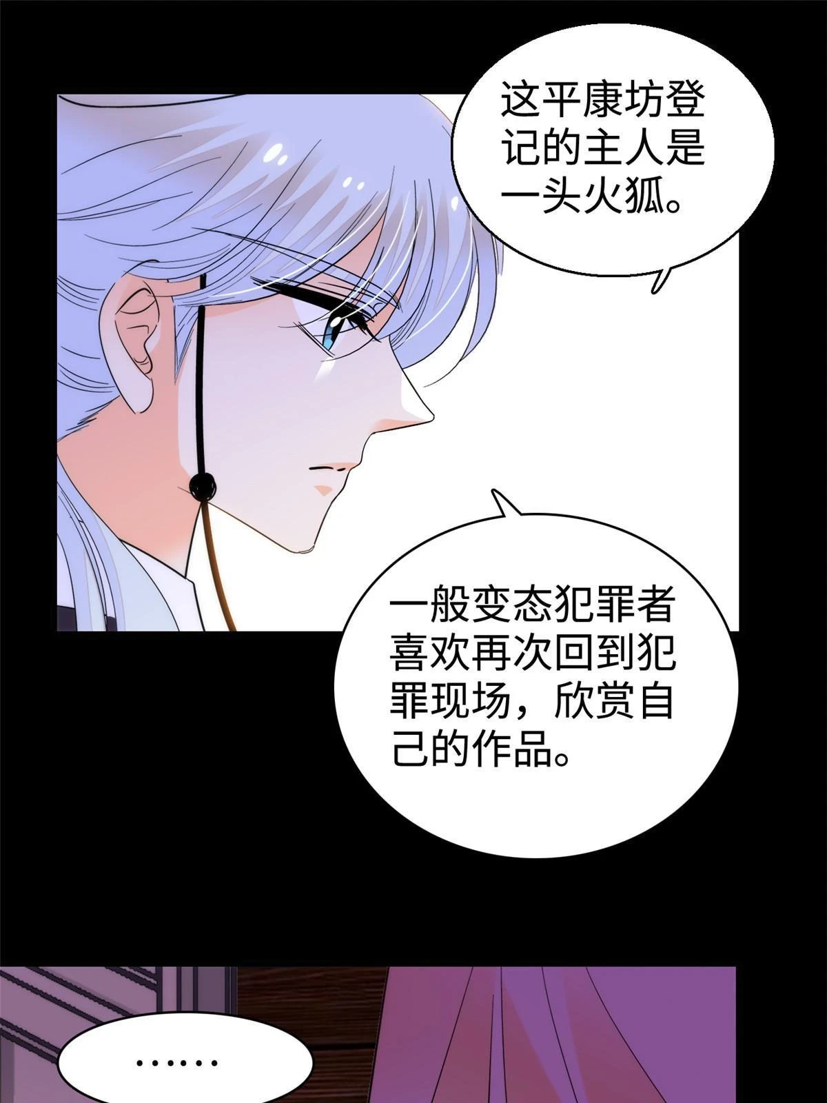 262 琴酌VS火魅 邂逅篇48