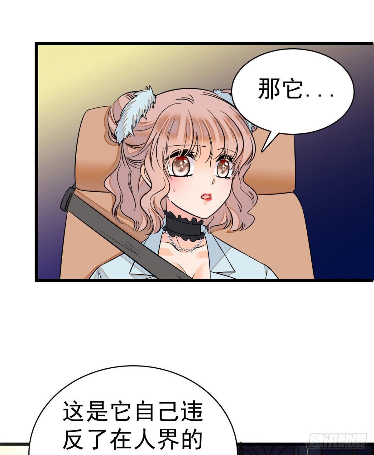 023 妖精打架，使出全力13