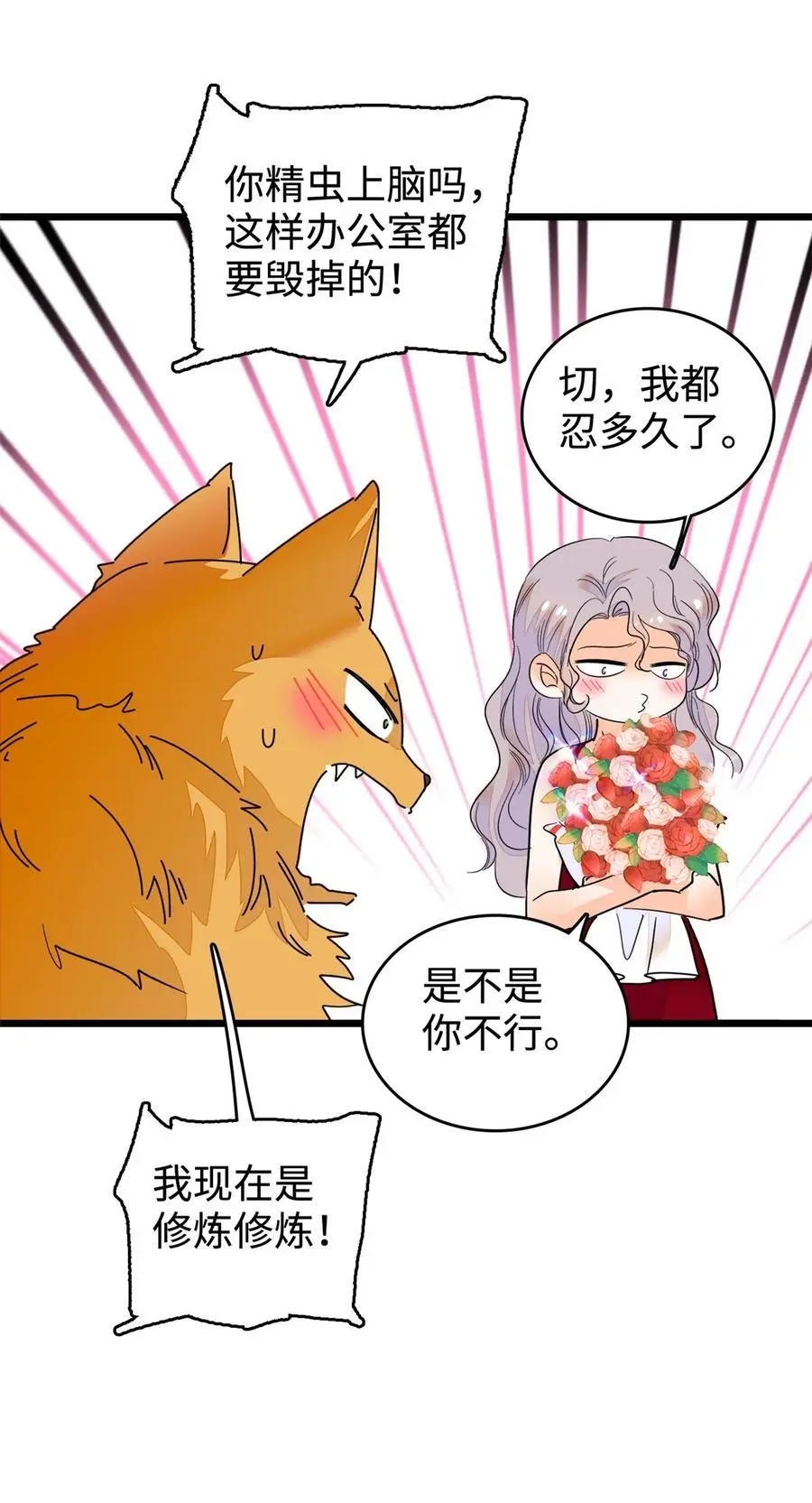 268 你竟然用药！19