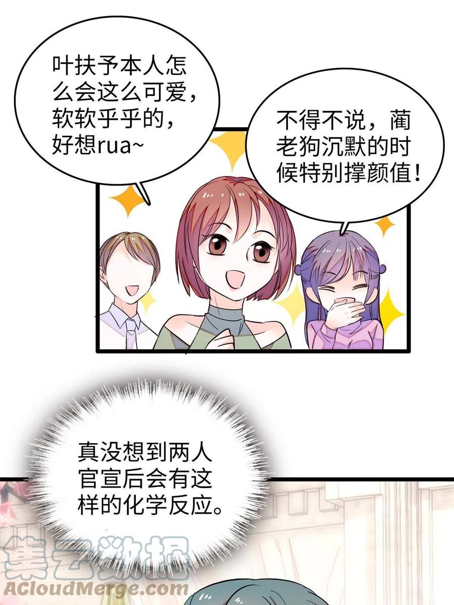 204 小扶予的悲惨过去42