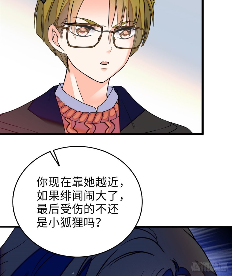 059 该死，小狐狸在勾引我！64
