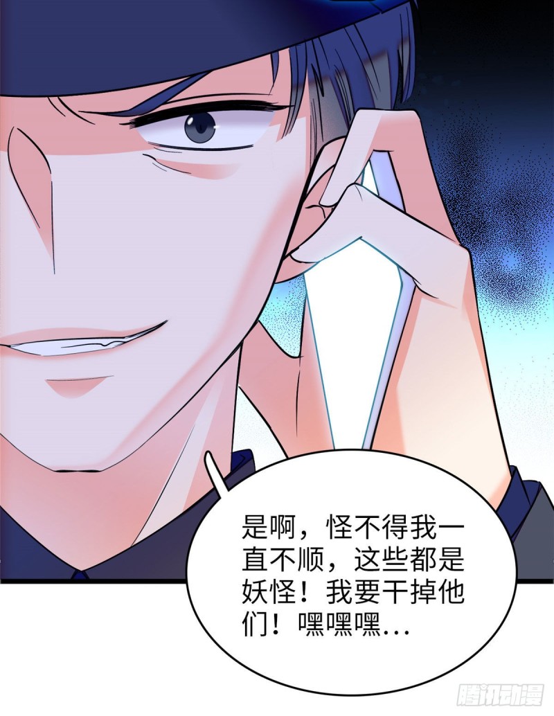 061 被老子抱了就害羞了？51