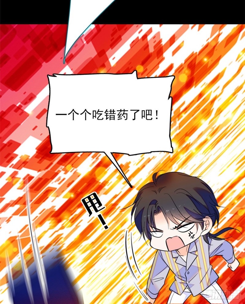 093 这种男人也配拥有爱情？23