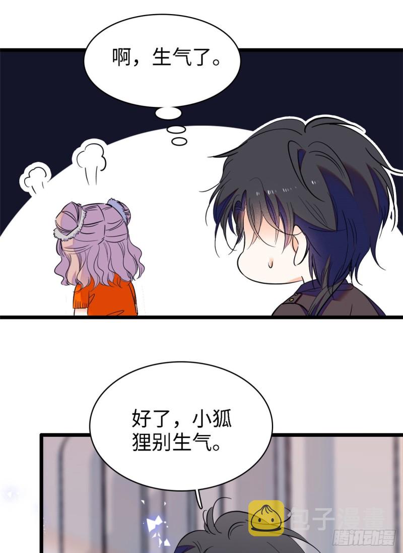 071 蔺洲就是个恋爱杀手！31