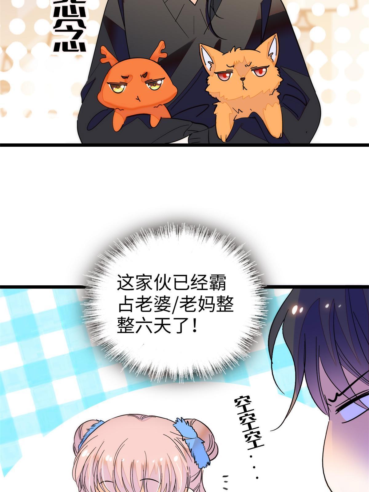 249 我们有千万年，慢慢来41