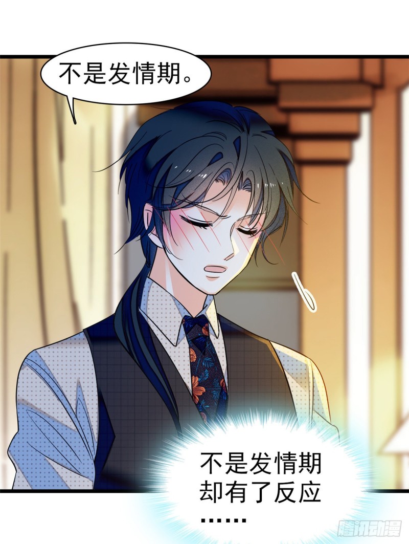 047 蔺洲你求偶期到了吗？13