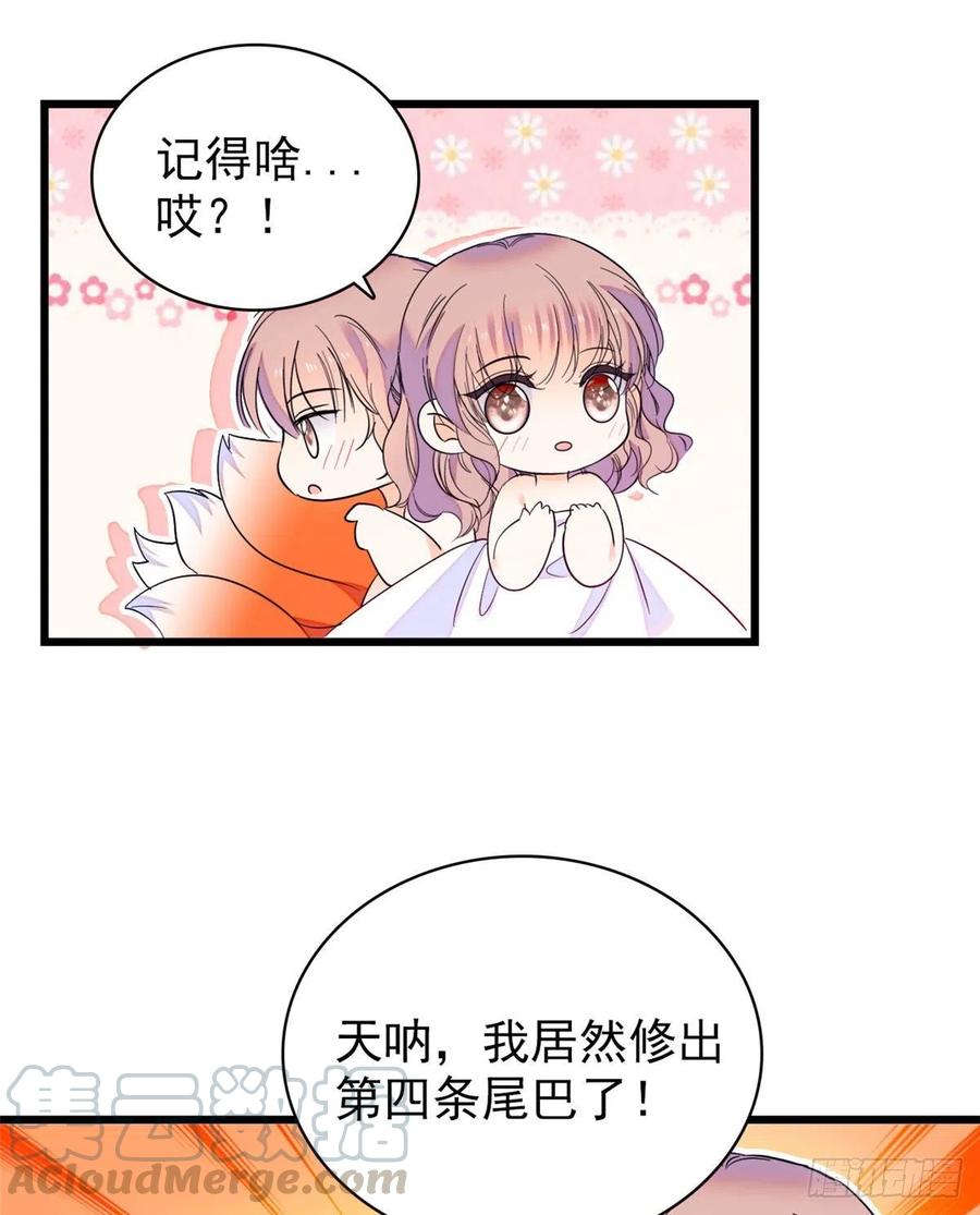 126 小狐狸要闹春45