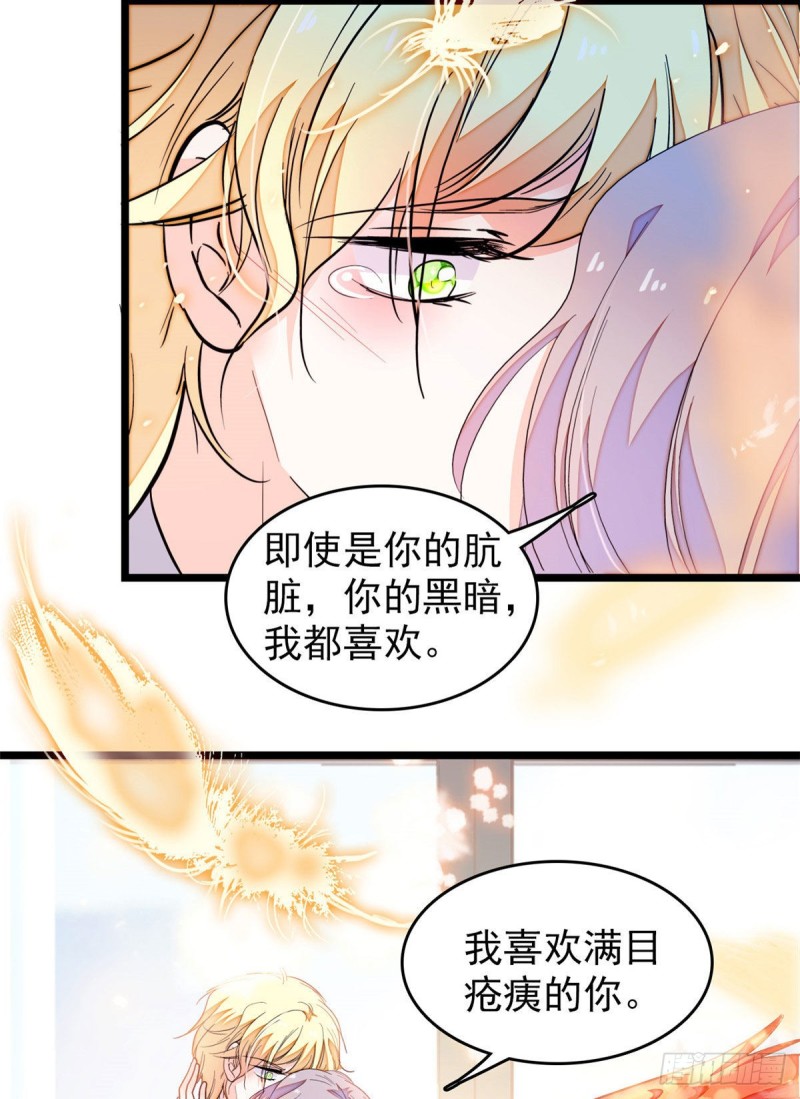 171 我喜欢满目疮痍的你18