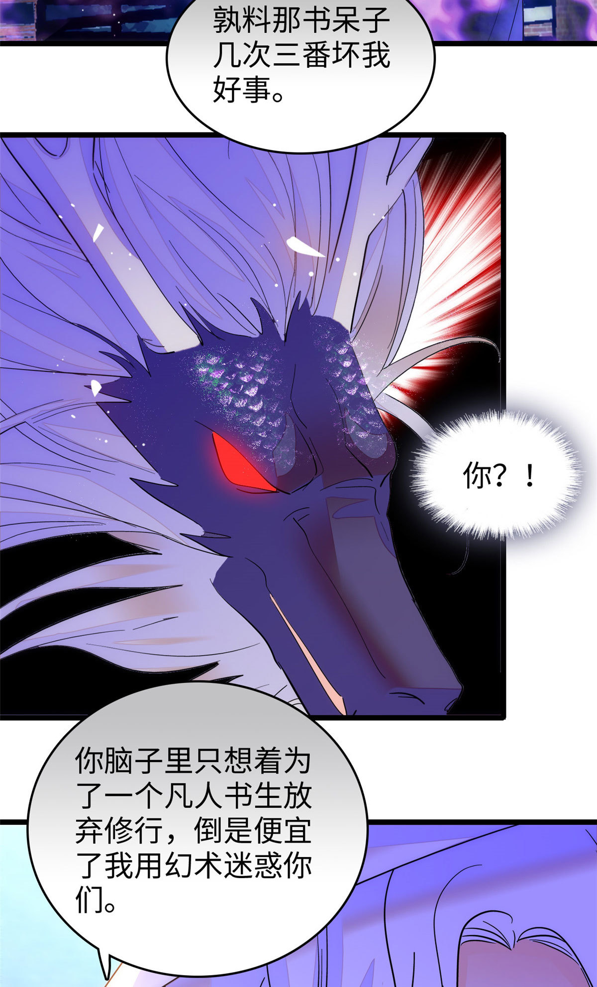 244 跟你同归于尽！18