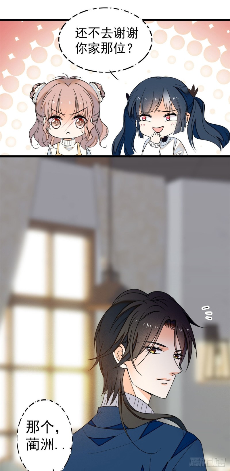 030 护妻狠人蔺影帝31