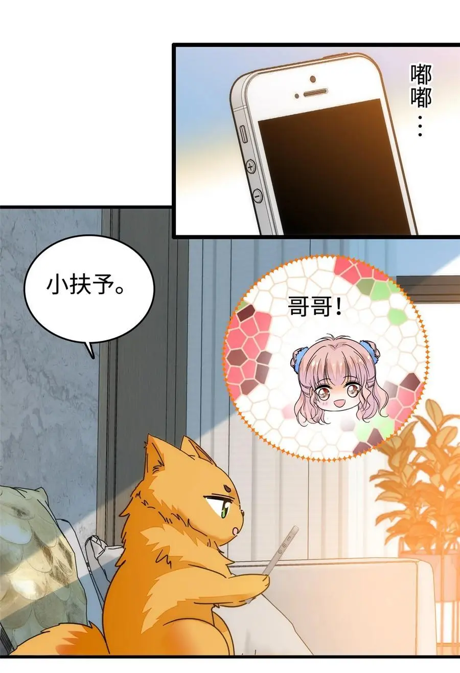 269 真的怀了呢！17