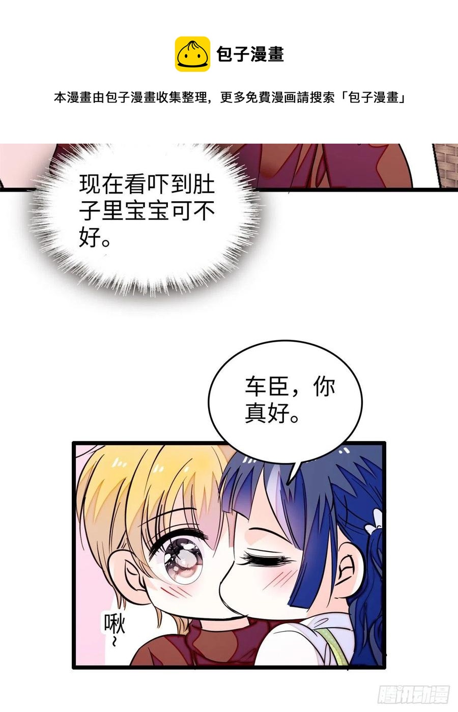 191	我要你肚子里的……40