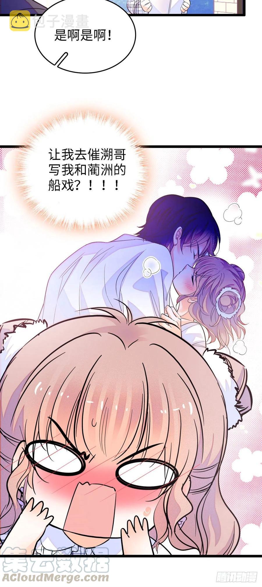 139 我想要叶扶予的容貌！20