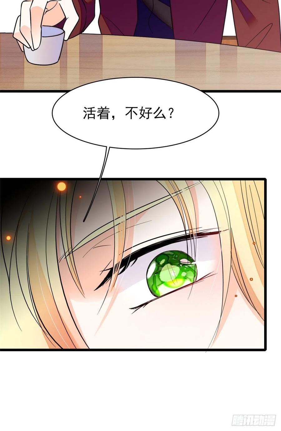 083 活着不好么？58