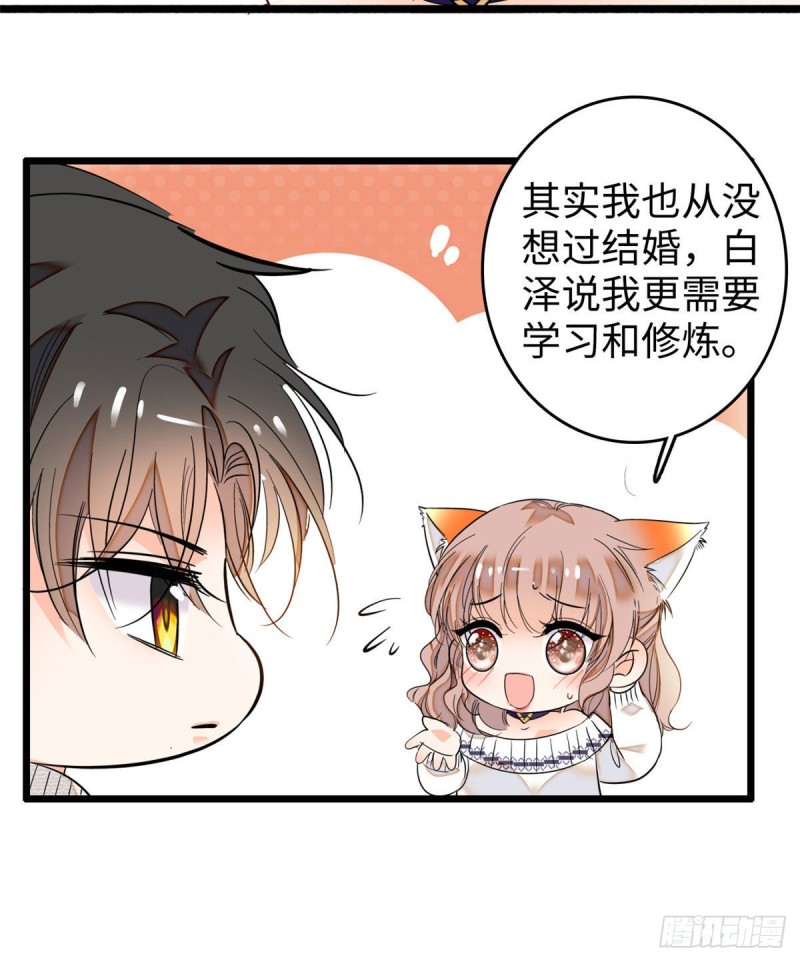 045 我对蔺洲的感觉？4
