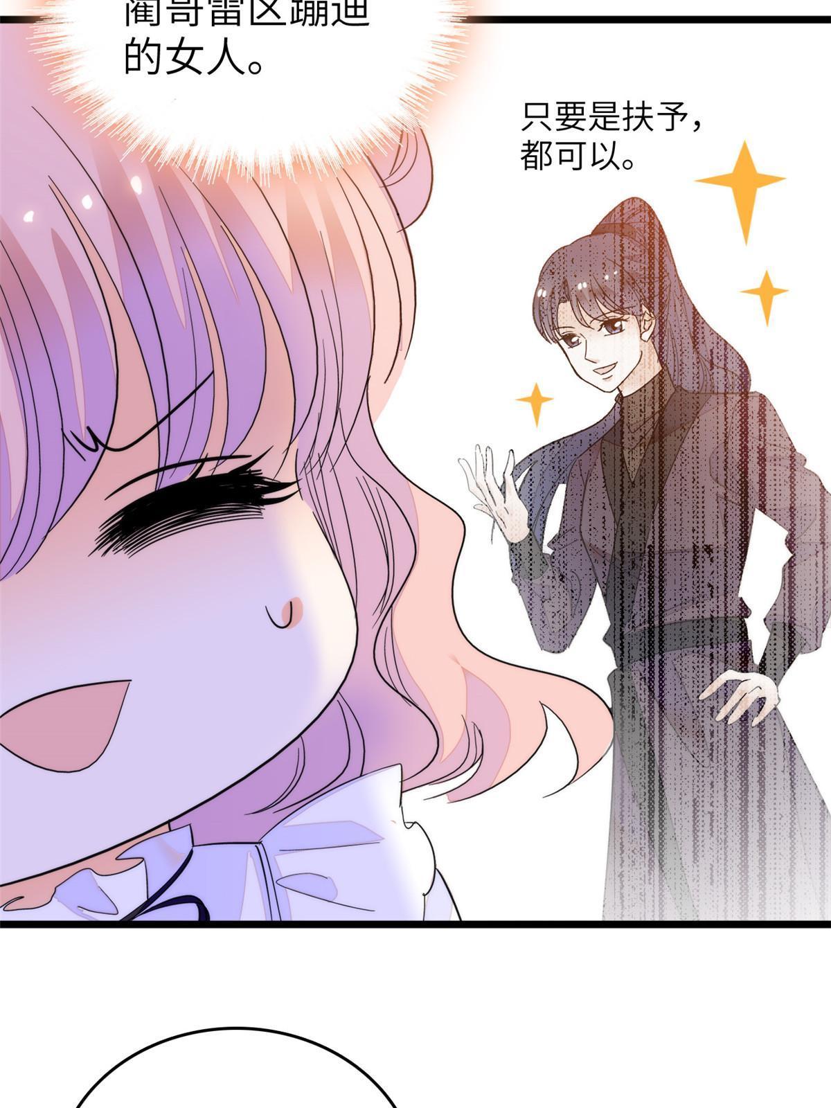 254 我不信搞不定三个崽子42