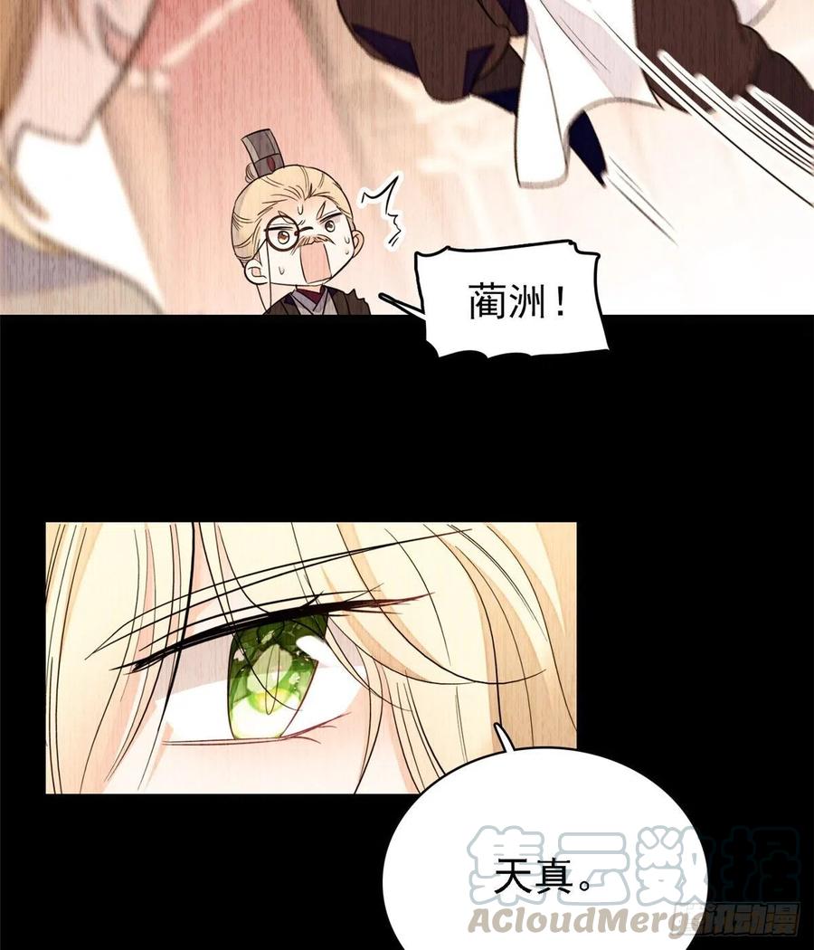 082 叶青衣vs蔺洲宿命对决20