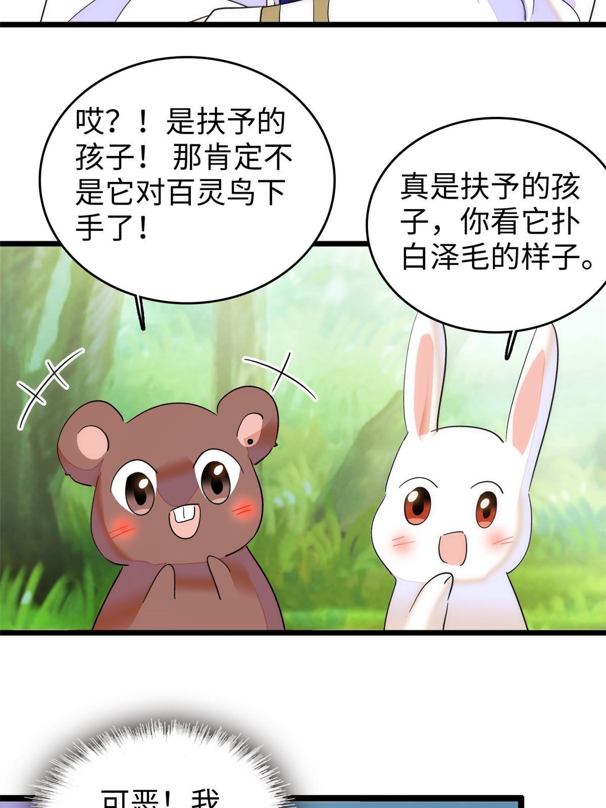 257 这个爸爸也不是太坏36