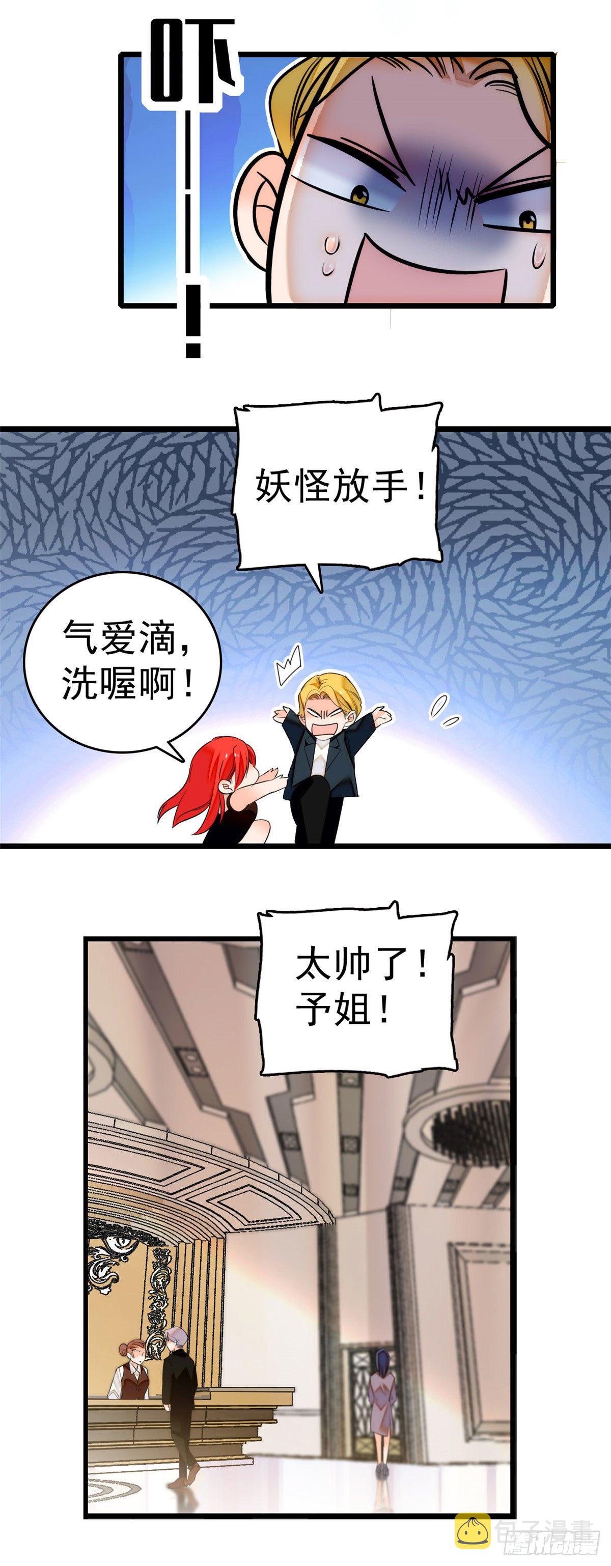 007 叶扶予小三？8