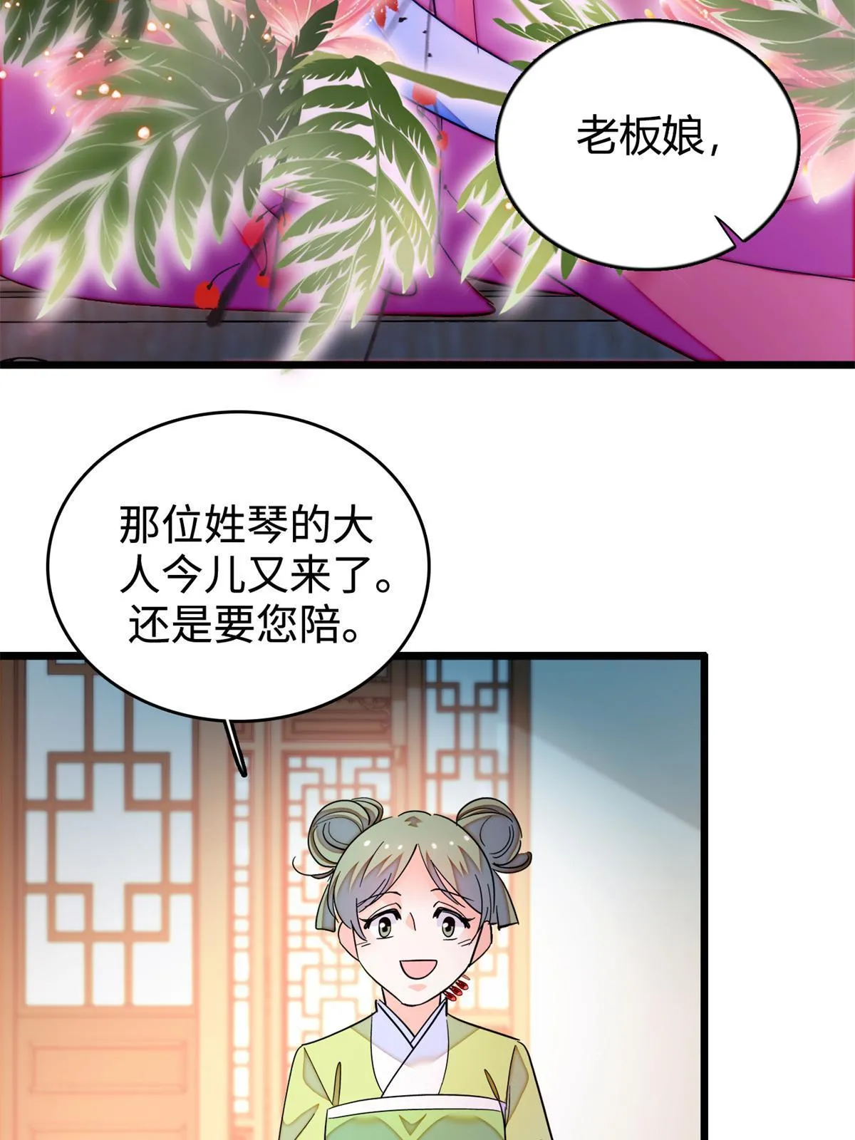 264 追妻路漫漫56