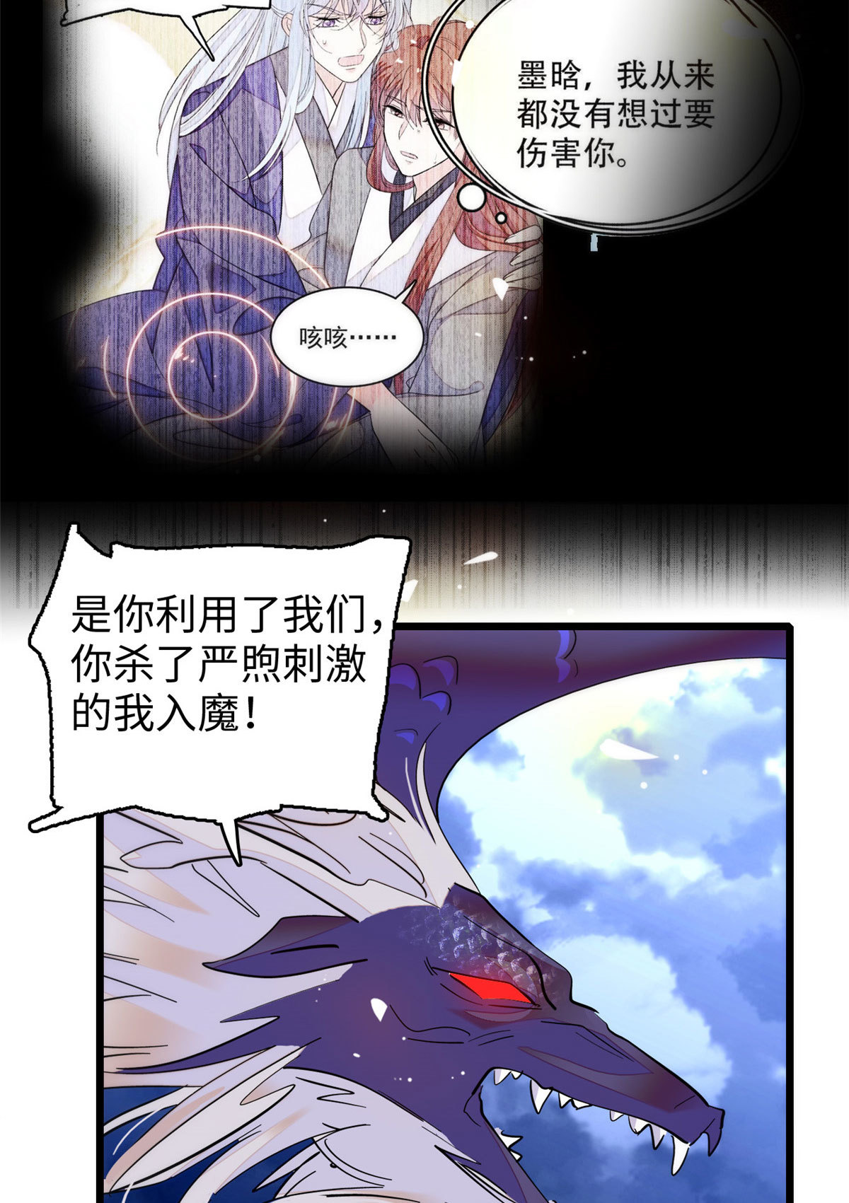 244 跟你同归于尽！21