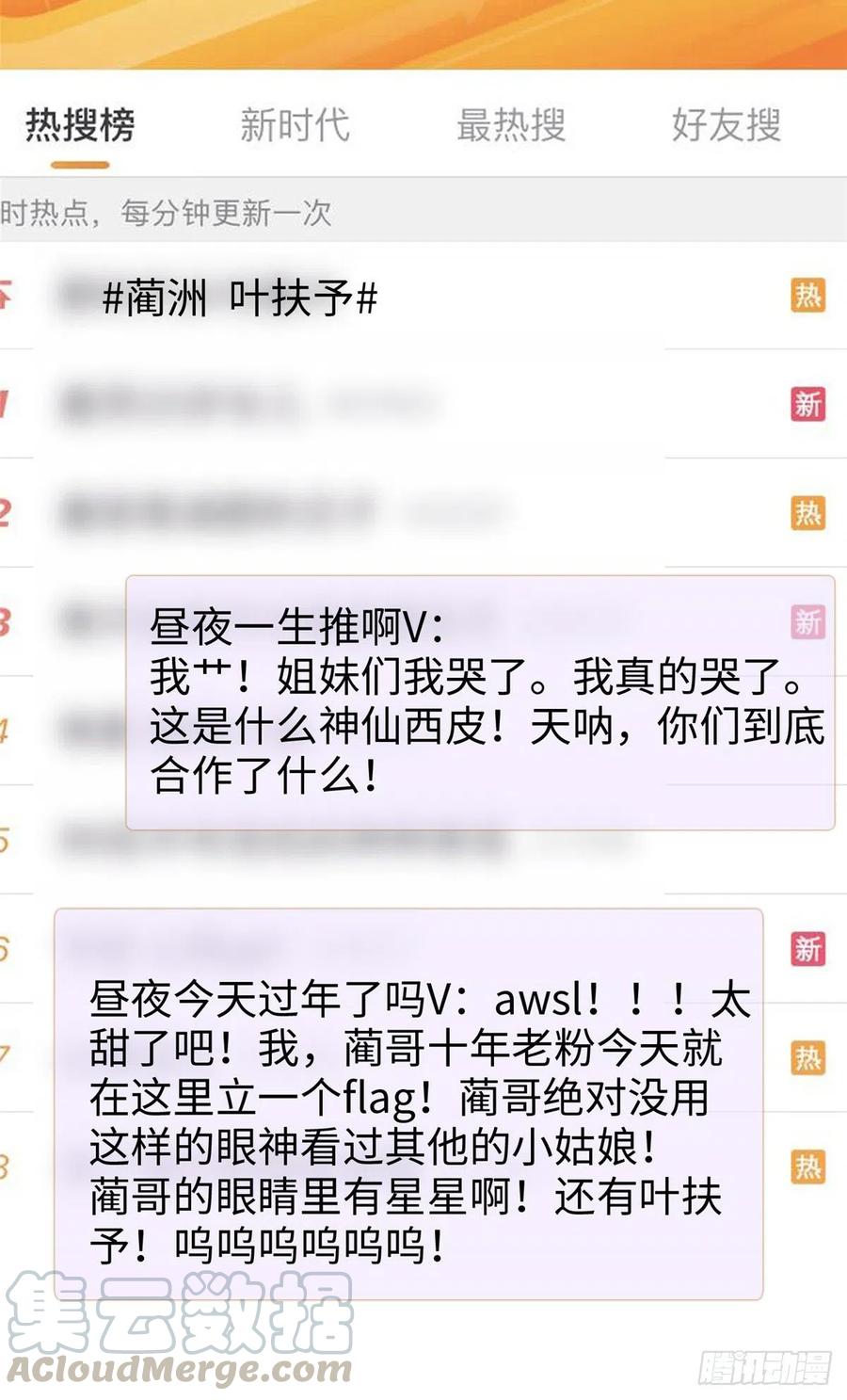 133 小狐狸的婚纱36