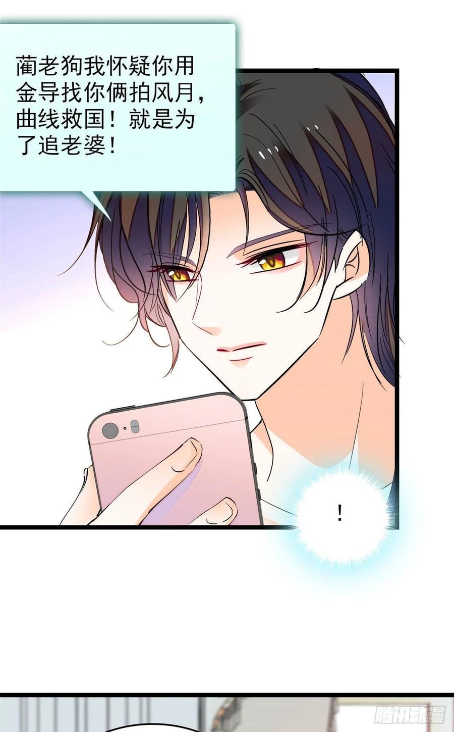 183 要和蔺洲上恋爱综艺？31