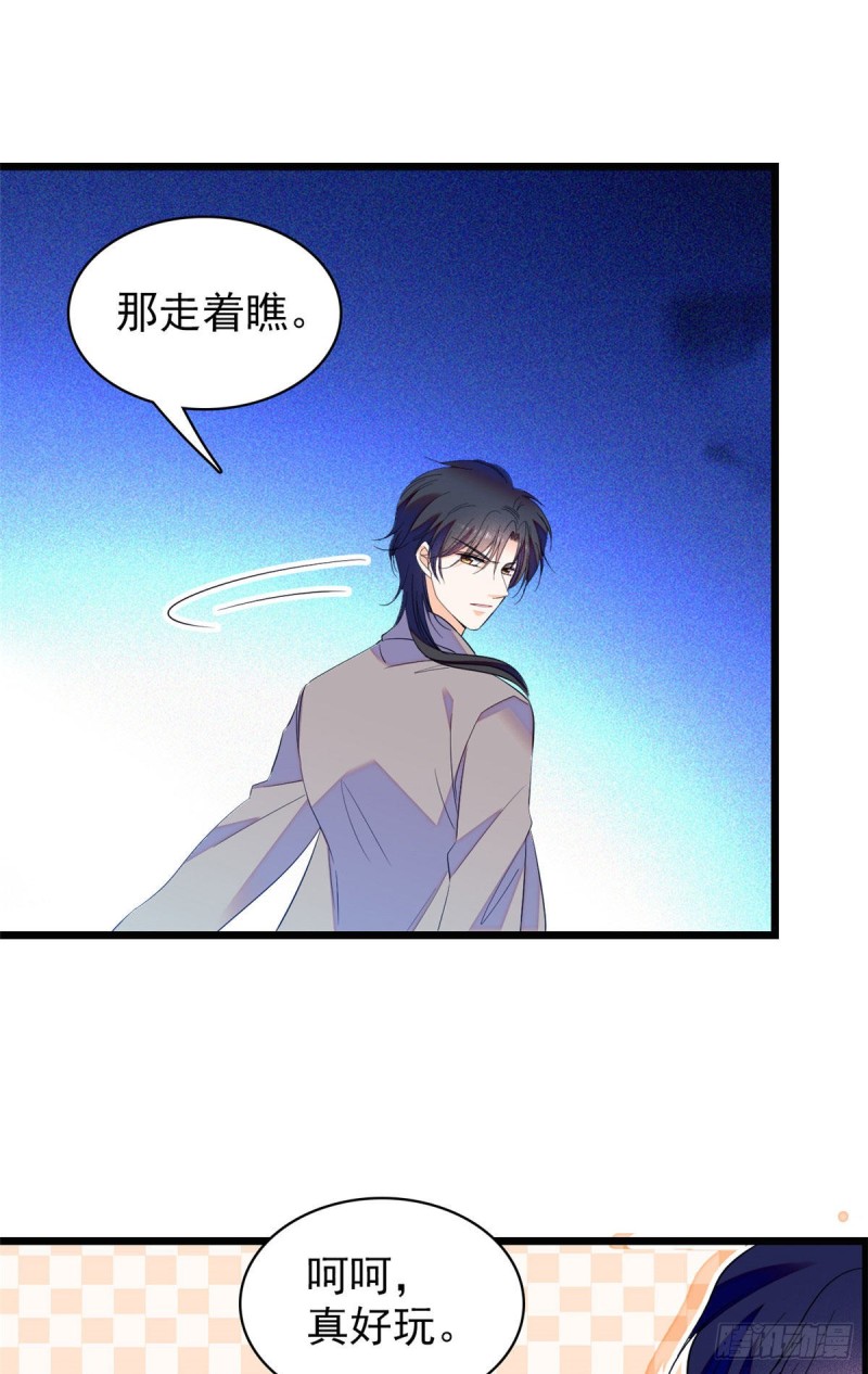 102 蔺洲VS裴绡谕，第二轮34