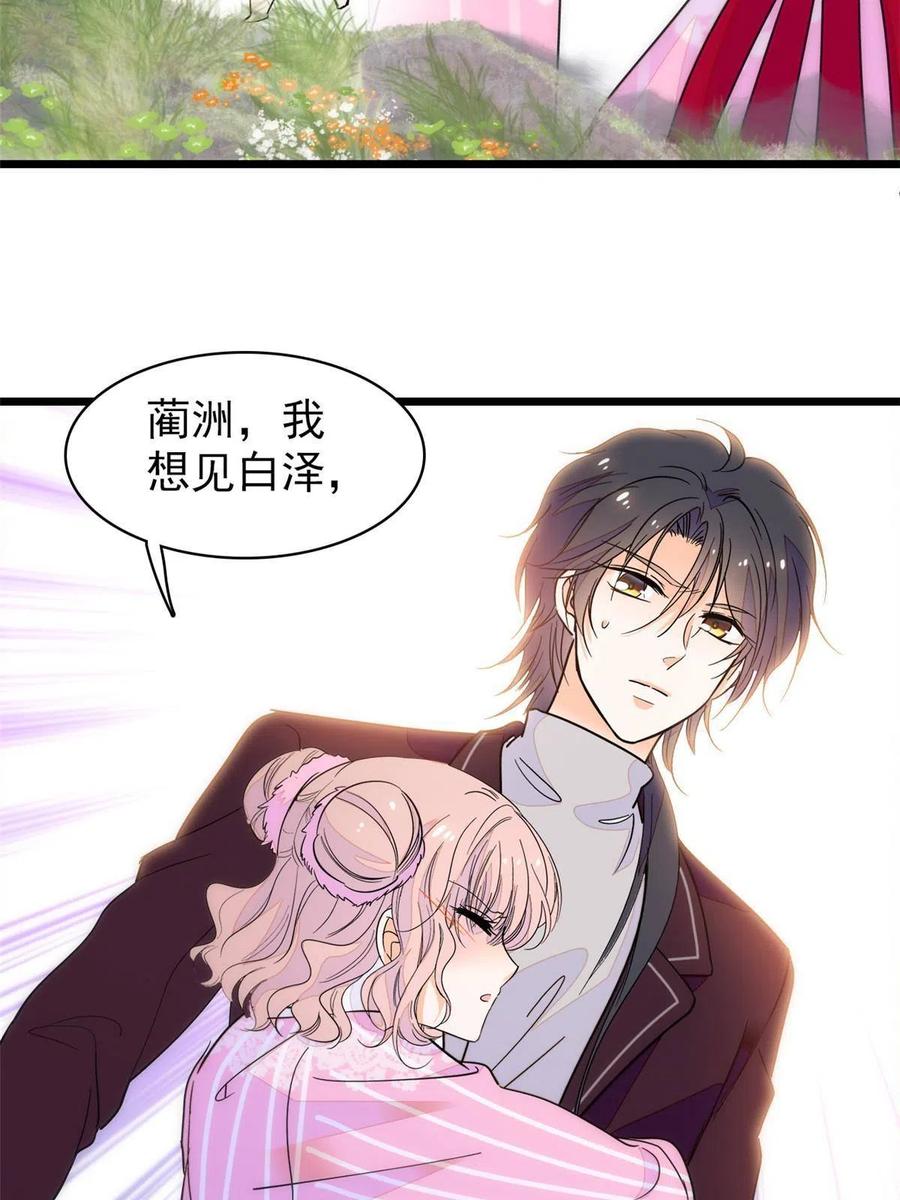 205 蔺洲，我想见白泽……58