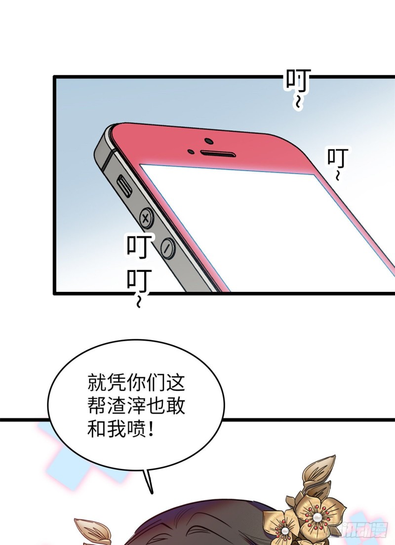 115  蔺妈妈战斗力，爆表！1
