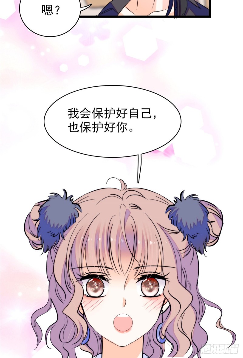 065 我会保护好蔺洲的64
