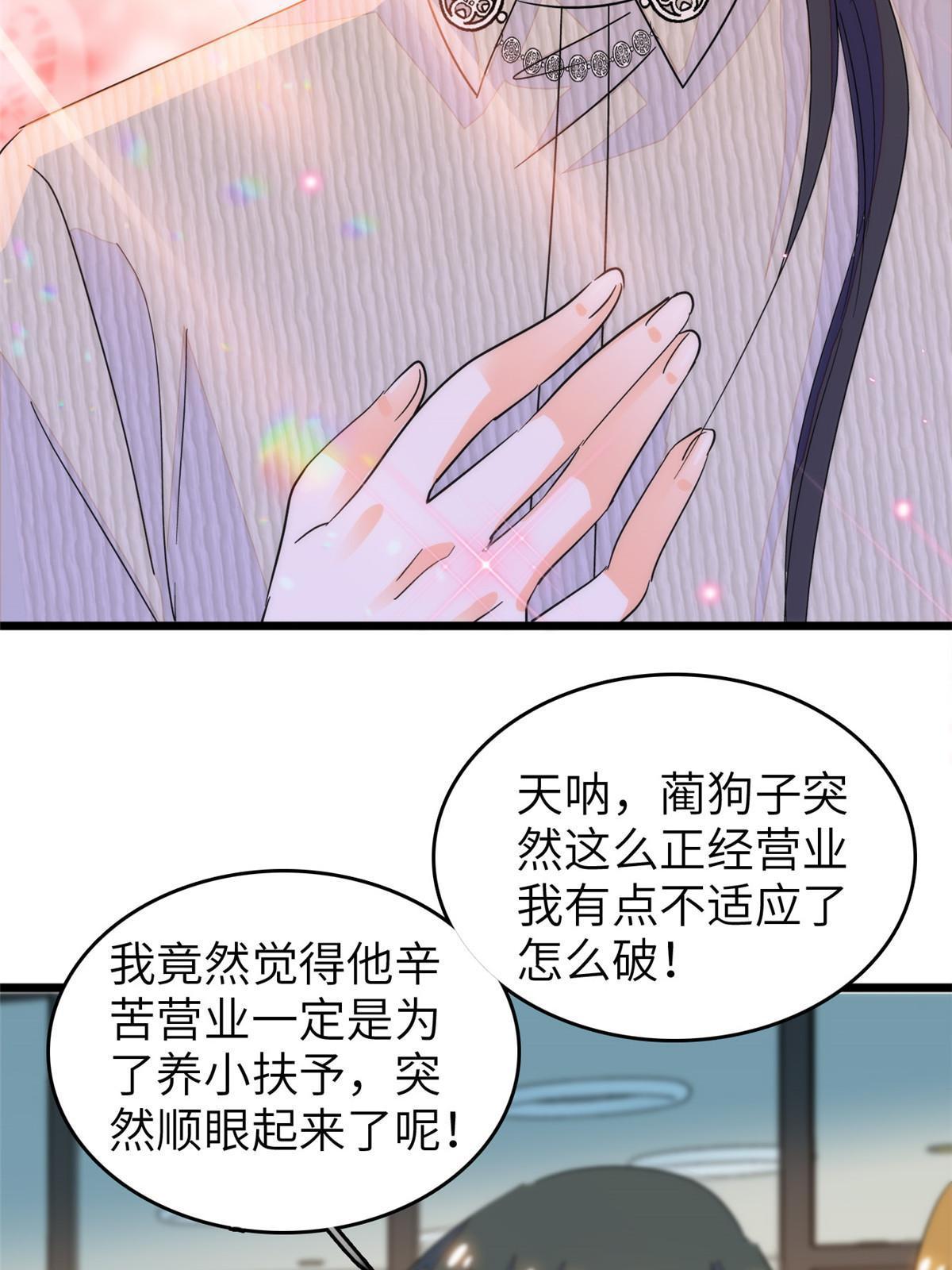 223我家夫人确实怀孕了44