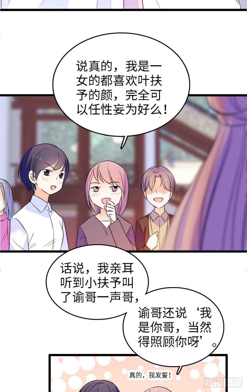 104 就是喜欢她才来演的23