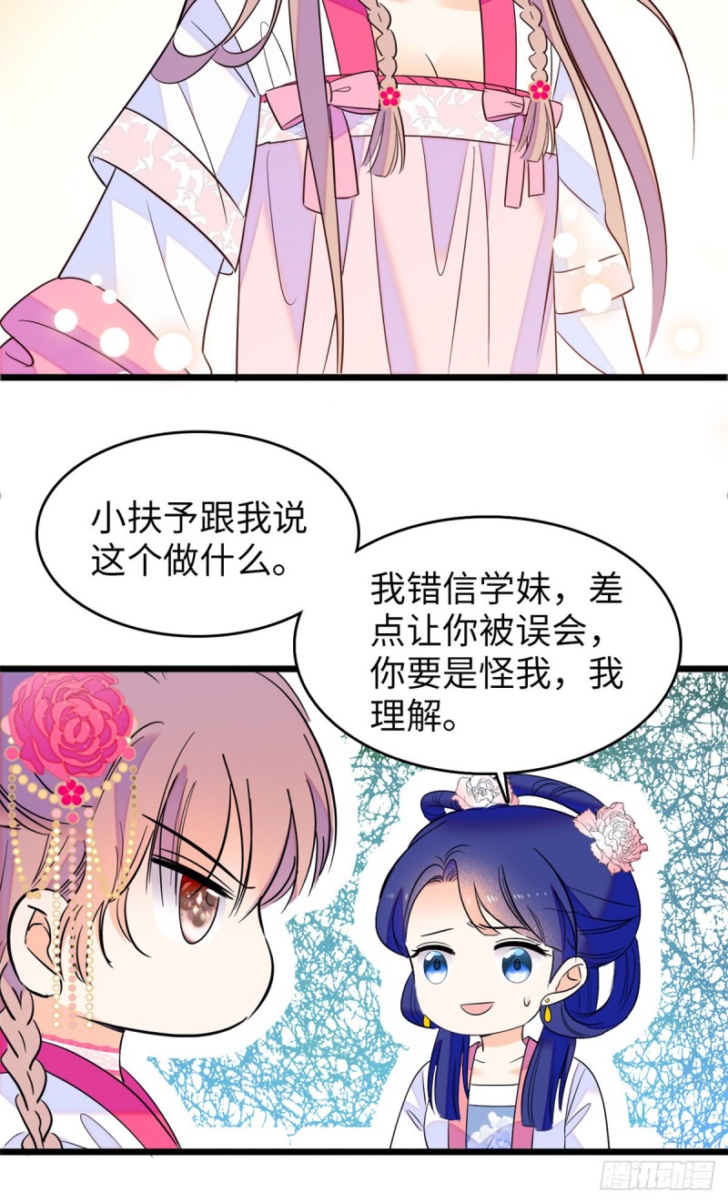 112 搞小动作？别怪我不客气38