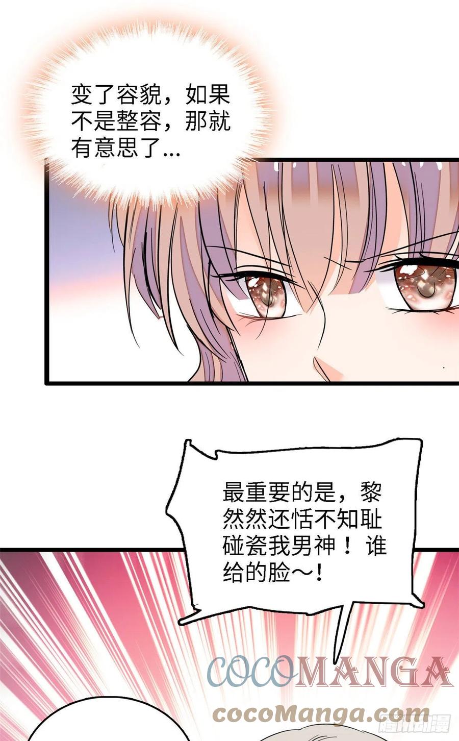 140 黎然然的陷阱14