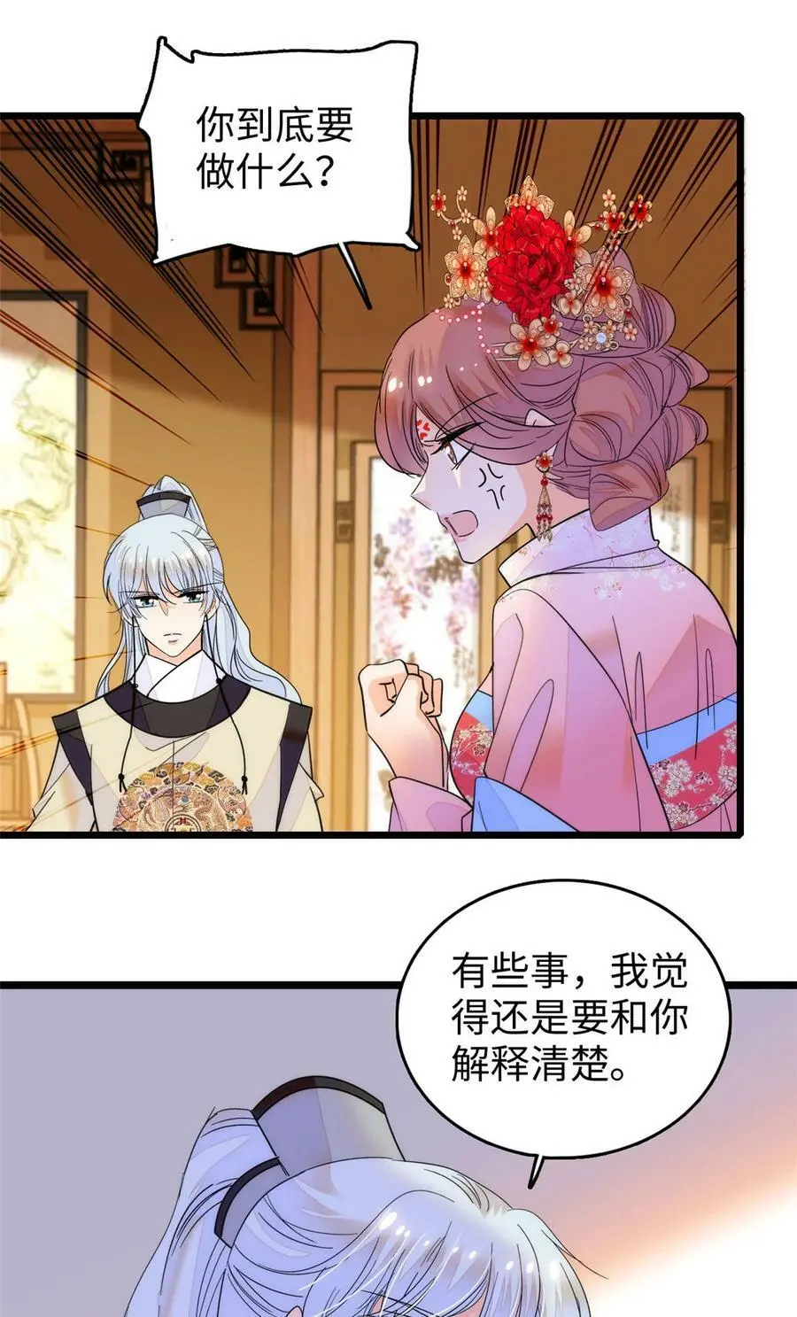 265 生个孩子你负责吗？1