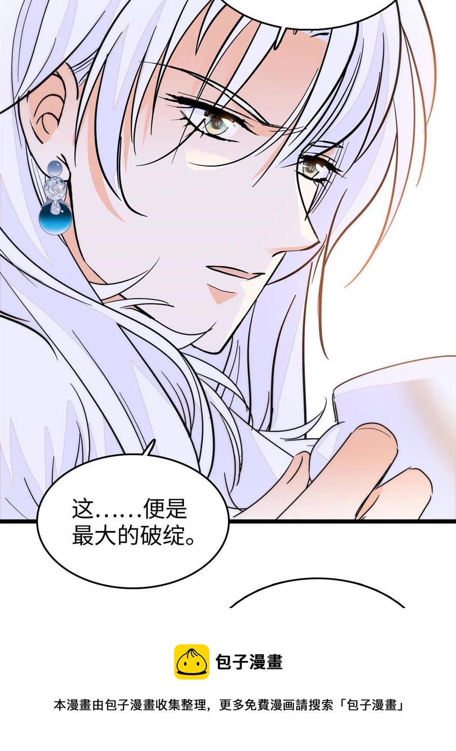 208 和这个世界说再见吧28