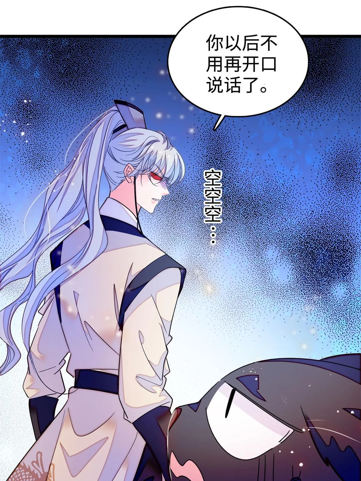 264 追妻路漫漫50