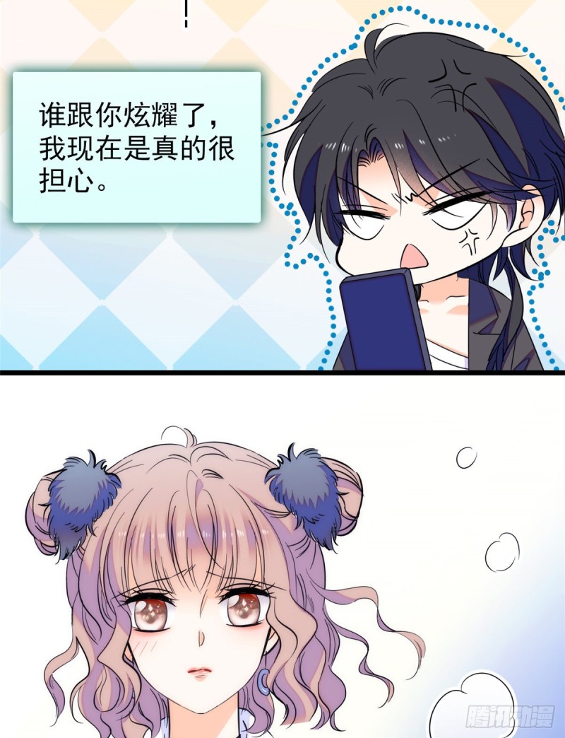 065 我会保护好蔺洲的43