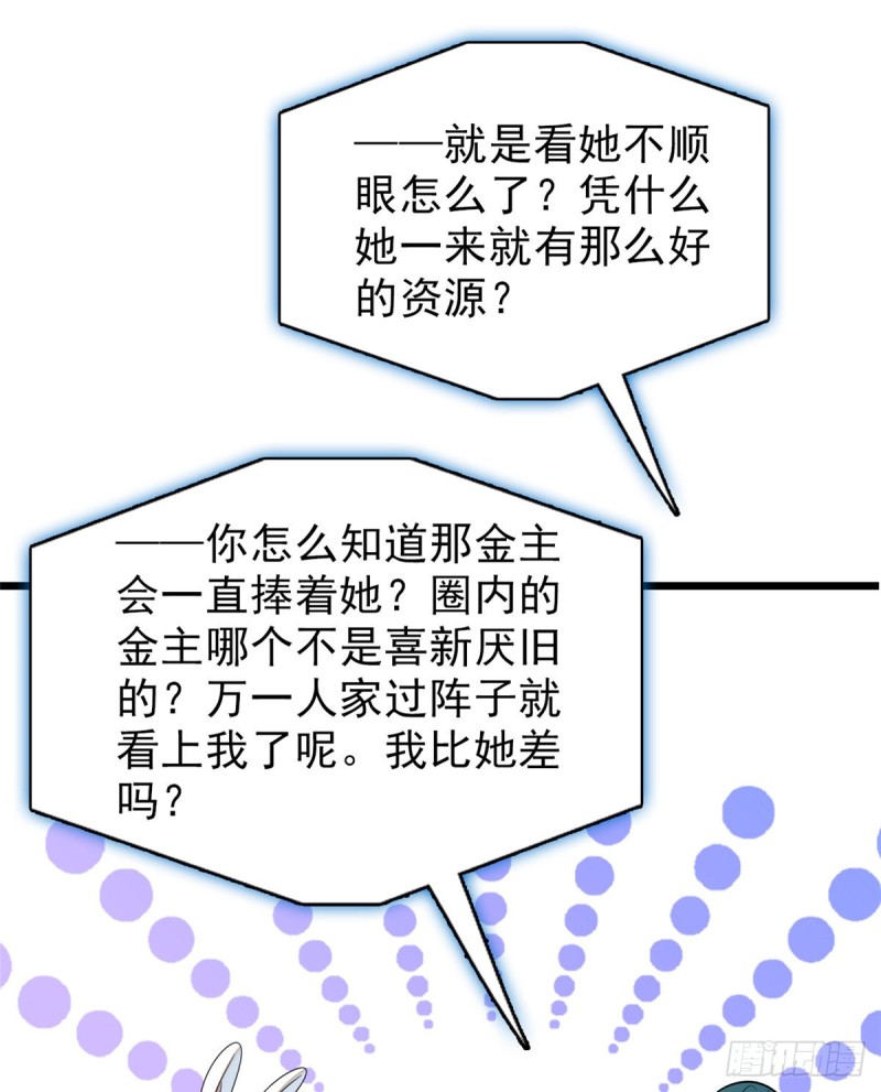 039 我倒要看她能怎么对付我59