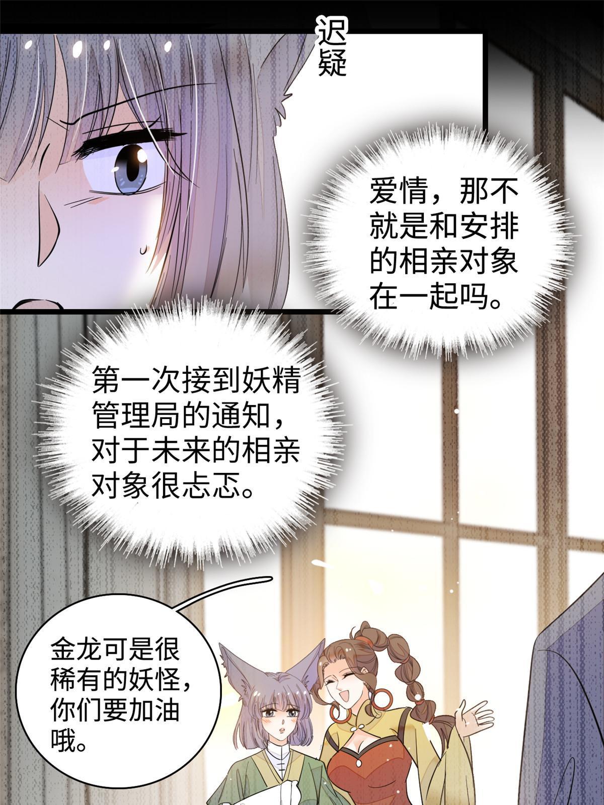 261 不能让老祖宗丢脸！15