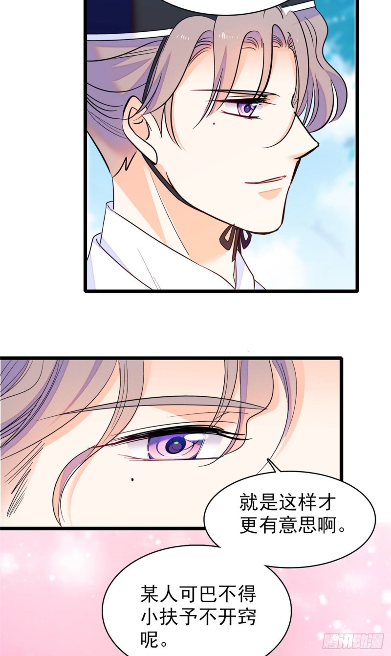 102 蔺洲VS裴绡谕，第二轮41